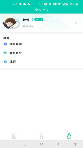 春知 V0.1.6截图2
