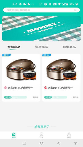 春知 V0.1.6截图3