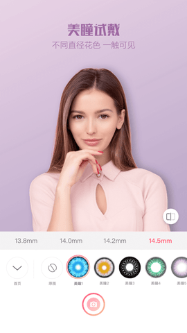 FaceStyle虚拟试妆 V1.0.1截图1