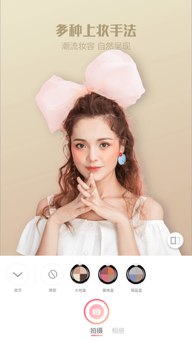 FaceStyle虚拟试妆 V1.0.1截图2