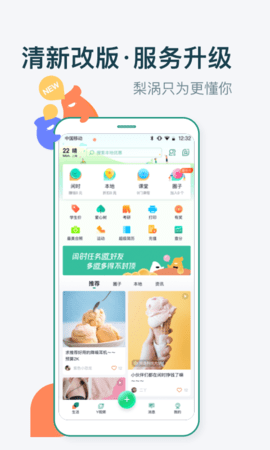 梨涡 V5.2.2截图2