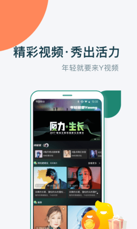 梨涡 V5.2.2截图3