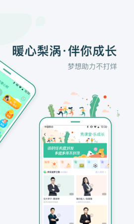 梨涡 V5.2.2截图4