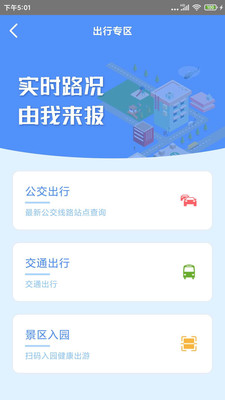 天马行市民云 V2.1.0截图2