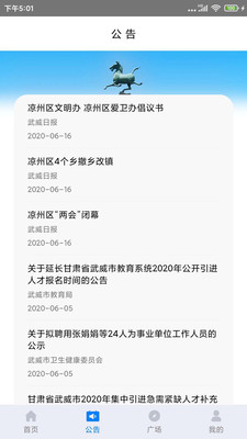 天马行市民云 V2.1.0截图5