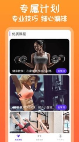 need运动健身 V1.0.0截图1