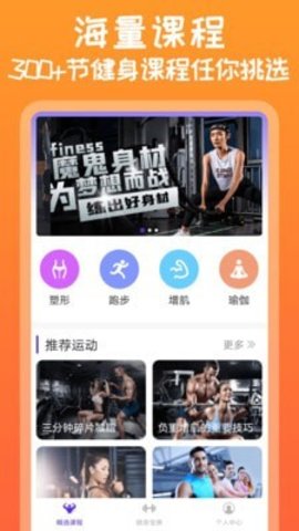 need运动健身 V1.0.0截图2