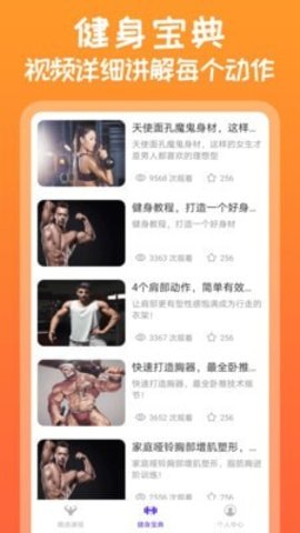 need运动健身 V1.0.0截图3