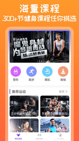 need运动健身 V1.0截图3