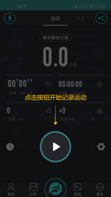 分动 V1.8.12截图2