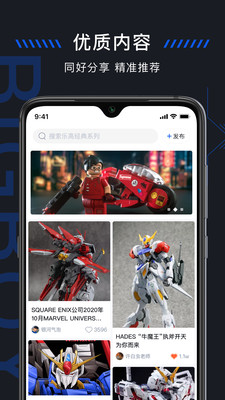 造物 V1.5.6截图1