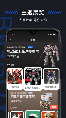 造物 V1.5.6截图2