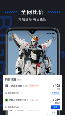 造物 V1.5.6截图3