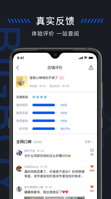 造物 V1.5.6截图4