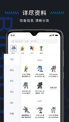 造物 V1.5.6截图5
