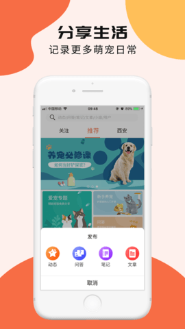 甜宠 V1.0.0截图2