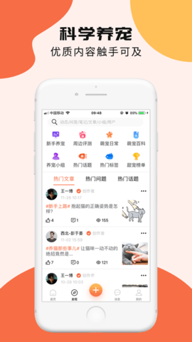 甜宠 V1.0.0截图3