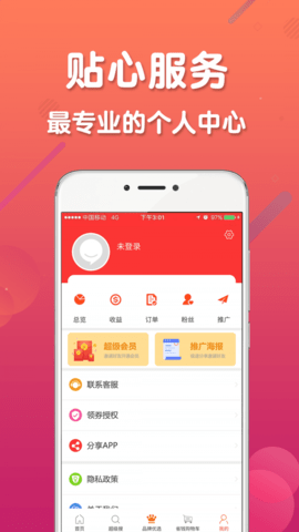 购都 V1.8.9截图1