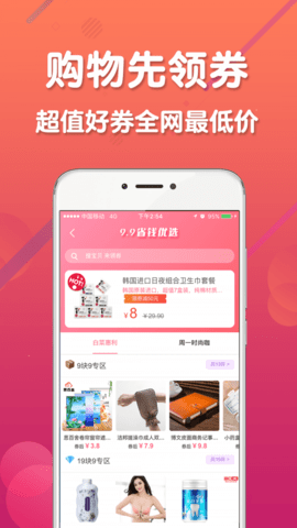 购都 V1.8.9截图4