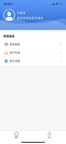 内蒙古电子健康码 VV1.0.1截图1
