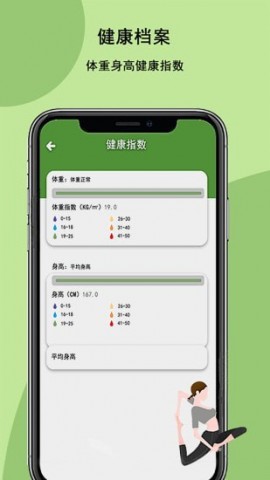 瑜伽健身 V4.2.9截图2