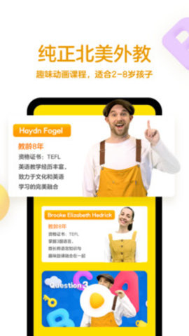 瓜瓜龙英语 V7.8.1截图3