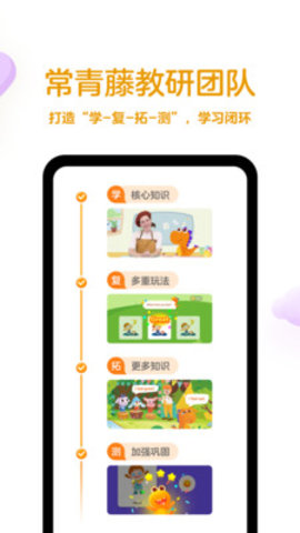 瓜瓜龙英语 V7.8.1截图5