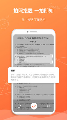 笔声课堂 V4.9.1.0519.0截图2