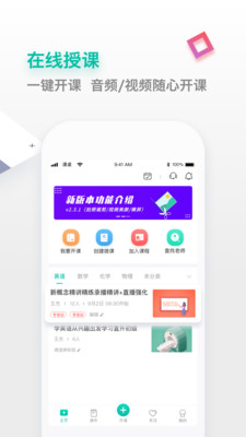 课桌 V2.6.16截图1