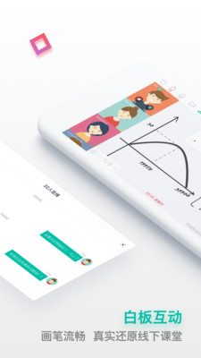 课桌 V2.6.16截图3