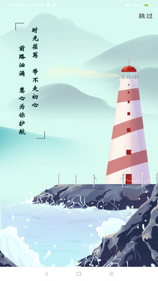 未来学院 V1.0.0截图3