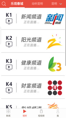 无线昆明 V4.5.9截图1