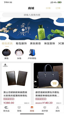 联优品 V2.0.5截图1