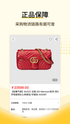 全球好物 V1.4.0截图3