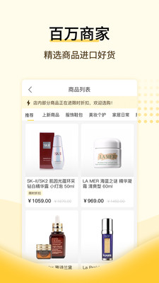 全球好物 V1.4.0截图4