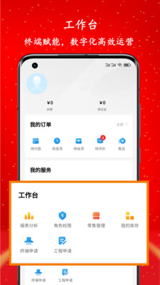 星零售 V1.1.0截图1