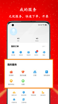 星零售 V1.1.0截图2