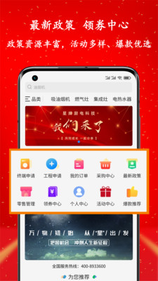 星零售 V1.1.0截图4