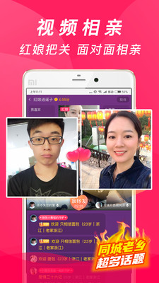 珍婚 V3.5.0.1截图2