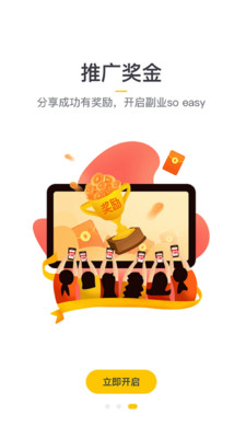 淘气日记 V3.0.1截图2