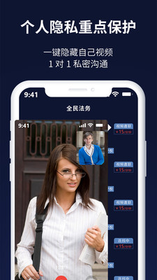 全民法务 V2.1.4截图1