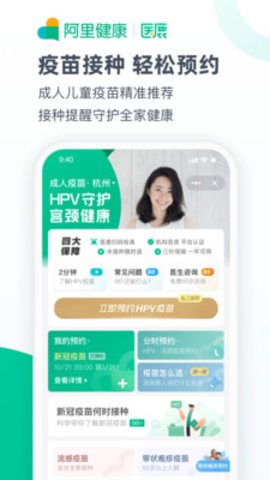医鹿 V6.6.36截图2