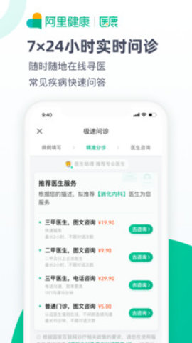 医鹿 V6.6.36截图4