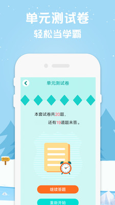 五年级数学下册 V2.20.30截图1