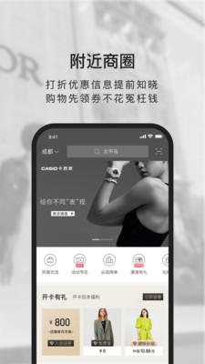 民度 V5.11.1截图2