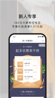 民度 V5.11.1截图4