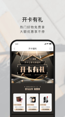 民度 V5.11.1截图5