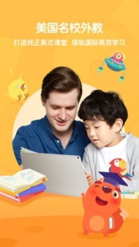 步步培优英语 V3.3.5截图1