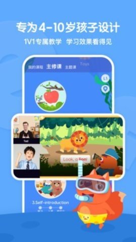 步步培优英语 V3.3.5截图2