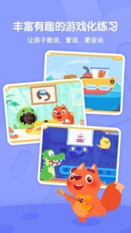 步步培优英语 V3.3.5截图3